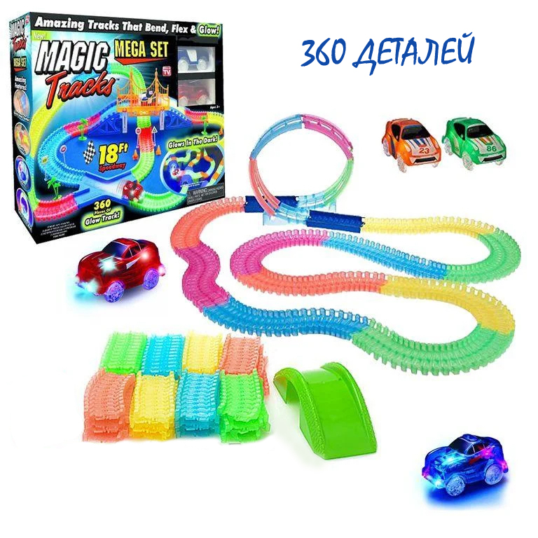 

Детская гоночная трасса Magic Tracks Гоночный трек для детей на 360 деталей трассы и 2 машинки
