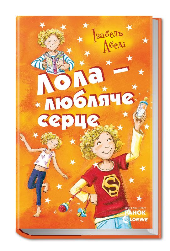 

Лола - любляче сердце. Книга 7 (Р359005У) (9786170902870)