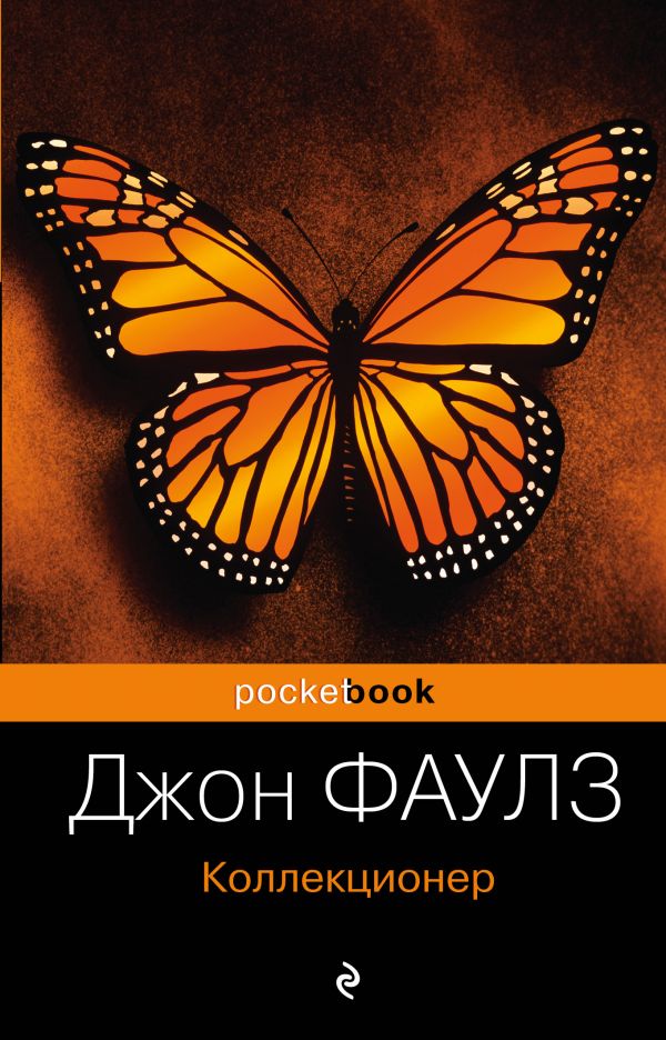 

Коллекционер - Фаулз Дж. (9789669934314)