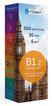 

Флеш-карточки English Student B1.2 Intermediate. Карточки для изучения английских слов. 500 карточек, 30 тем, 6 игр (русский)