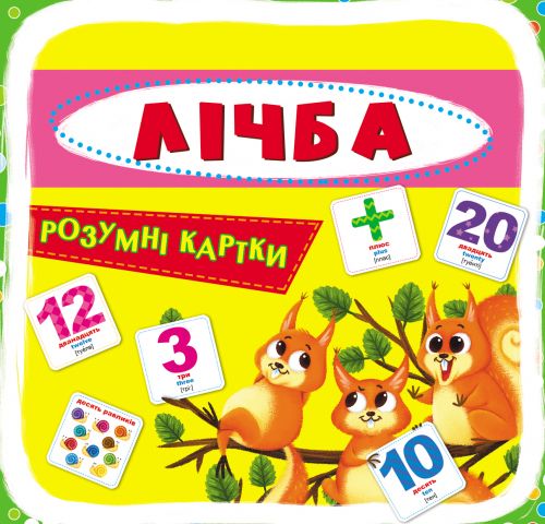 

Умные карточки Счет 30 карточек укр Crystal Book (F00021662) (140097)