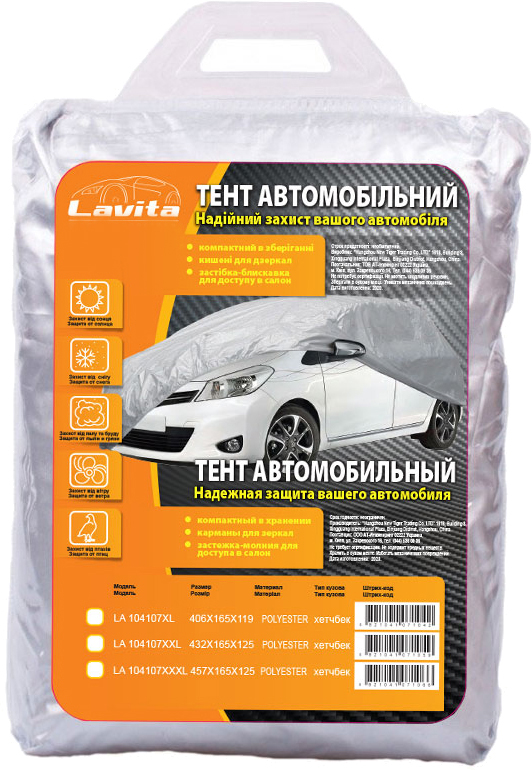 

Тент автомобільний Lavita Polyester XXXL Hatchback Сірий (LA 104107XXXL)