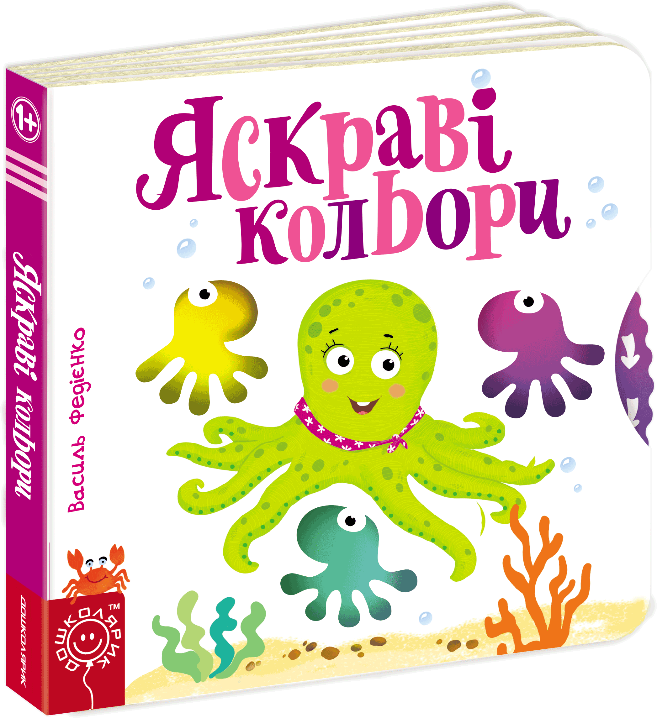 

Яскраві кольори - Федієнко В. (9789664294406)
