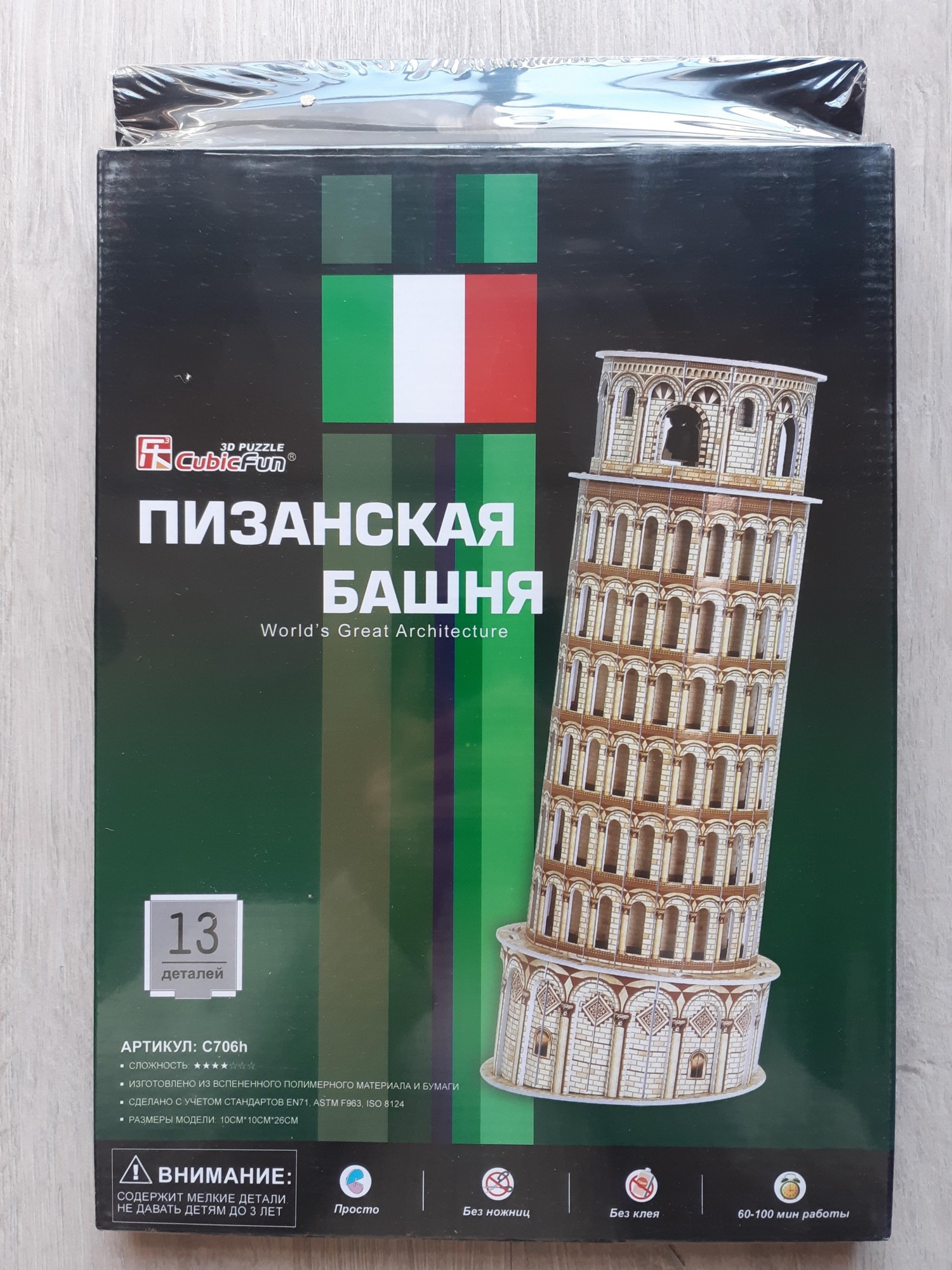 

3D-пазл CubicFun Пізанська вежа C706h