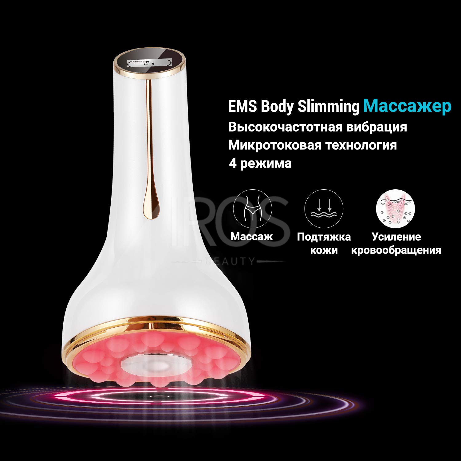 Массажер для тела антицеллюлитный EMS BODY SLIMMING Ms.W миостимулятор с  технологиями вибромассажа инфракрасного прогрева – фото, отзывы,  характеристики в интернет-магазине ROZETKA от продавца: BeautyIros | Купить  в Украине: Киеве, Харькове, Днепре ...