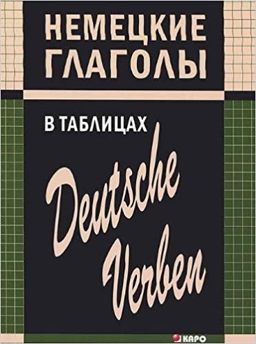 

Книга Немецкие глаголы в таблицах ISBN 9785992508383