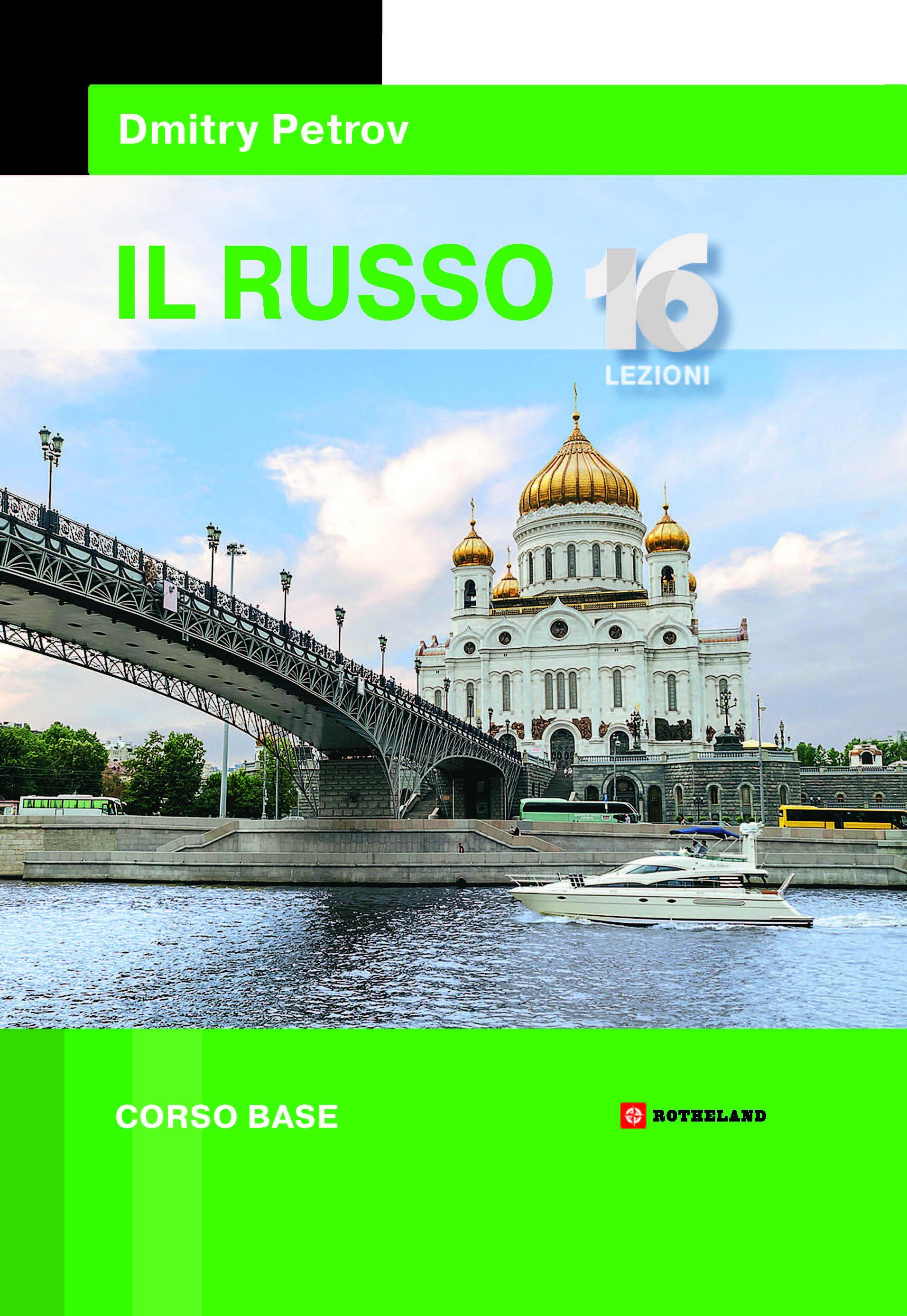 

Книга Petrov. Il Russo. Corso base Петров, Д. ISBN 9789669748157