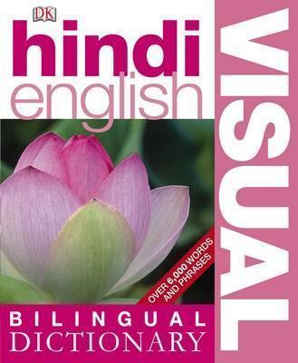 

Книга Hindi-English Visual Bilingual Dictionary ISBN 9781405331630