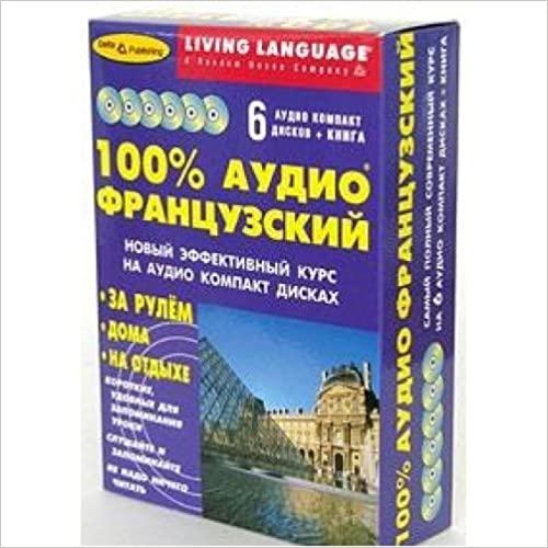 

Книга 100 % аудио Французский средний уровень (книга+ 6 CD) ISBN 9785946190398