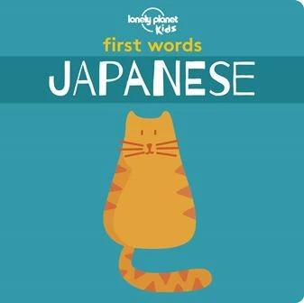 

Книга First Words: Japanese ISBN 9781788684798