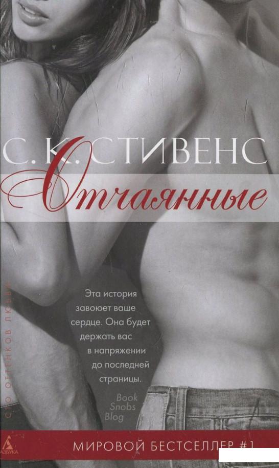 

Отчаянные (455732)