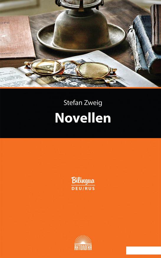 

Novellen / Новеллы. Издание с параллельным текстом (916791)