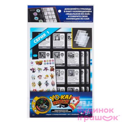 

Набор страничек для альбома коллекционера Yokai Watch (В6046) (10-498570)