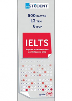 

Флеш-картки English Student для вивчення англійських слів IELTS (500 карток, 13 тем, 6 ігор). 92192