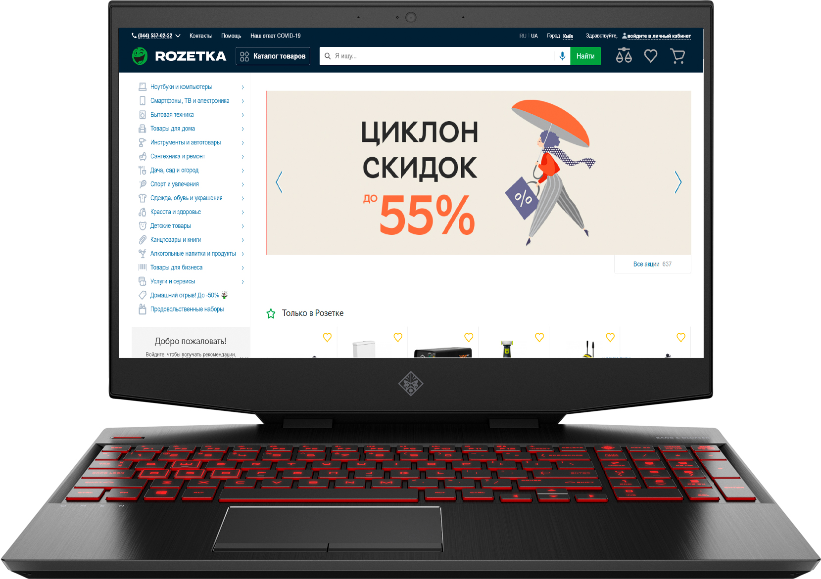

Ноутбук HP Omen 15-dh1000ur (104J9EA) Shadow Black