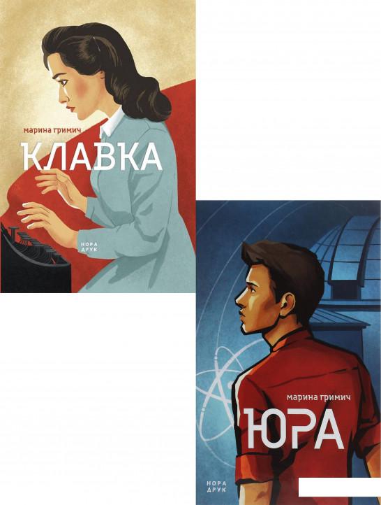 

Марина Гримич (комплект із 2 книг) (1233088)
