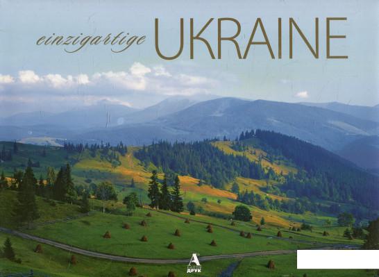 

Україна неповторна / Einzigartige Ukraine (598460)