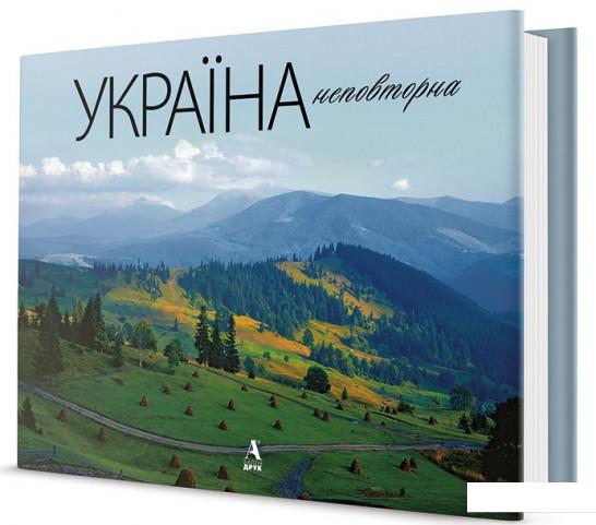 

Україна неповторна (598462)