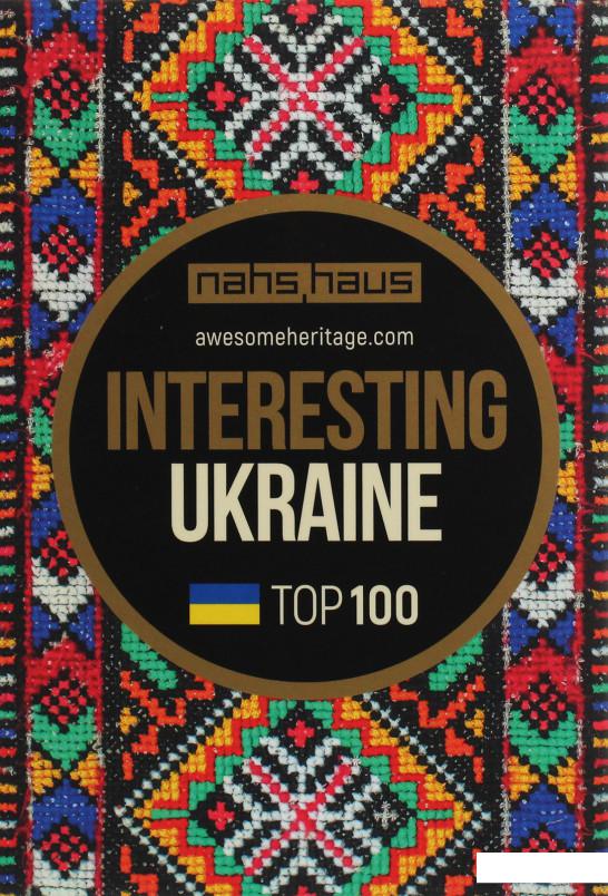 

Interesting Ukraine (935907)