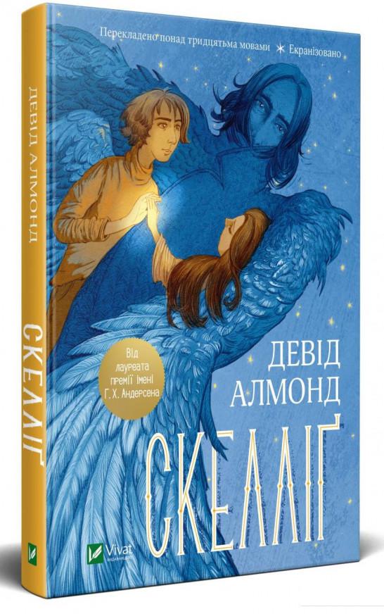 

Скелліґ (1225594)