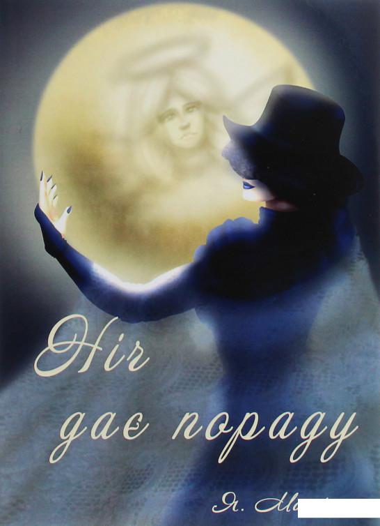 

Ніч дає пораду (1227076)