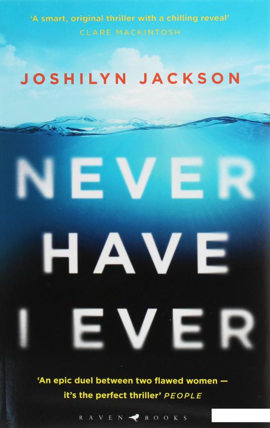 

Книга «Never Have I Ever» – Джослин Джексон (1032026)