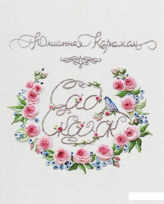 

Сад Сказок (1226360)