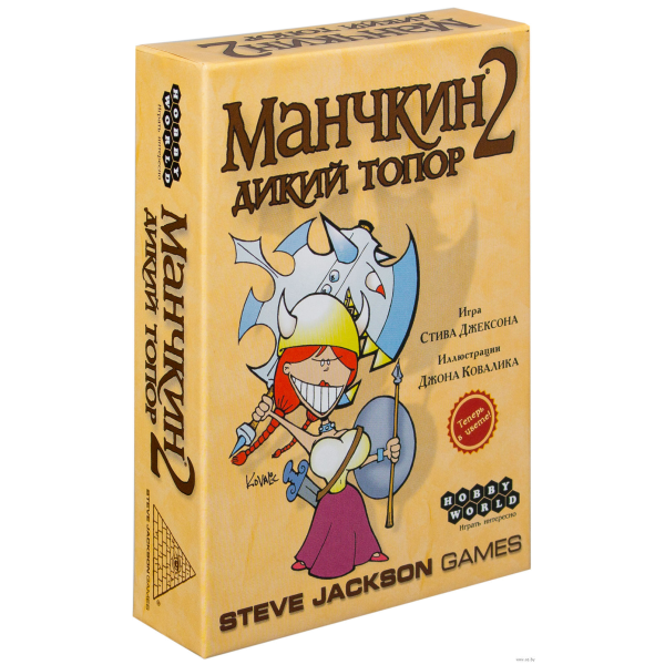 

Настольная игра Hobby World Манчкин 2 Дикий Топор (Munchkin 2 Unnatural Axe) (Дополнение) ( 1114 )