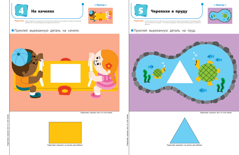 

KUMON. Готовимся к школе. Учимся клеить Манн, Иванов и Фербер 64 стр. 000125472