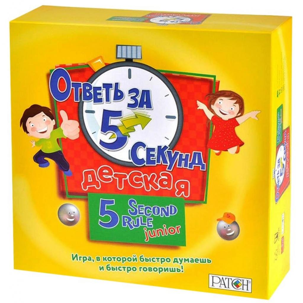 

Настольная игра Magellan Ответь за пять секунд Детская (MAG117333)