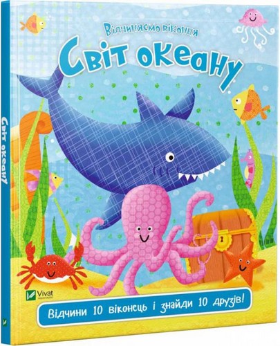 

Світ океану. Акланд Нік - (9789669421968)