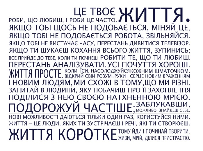 

Интерьерная виниловая наклейка на стену IdeaClock That's life, Ukrainian 130х96 см Стальной синий(39440-46-22)