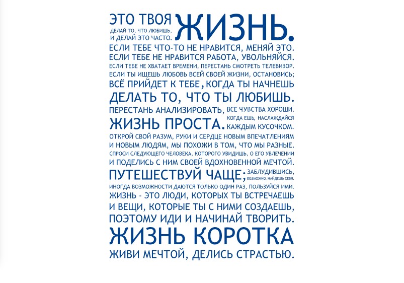 

Интерьерная виниловая наклейка на стену IdeaClock That's life 96х130 см Дорожный синий(39438-46-28)