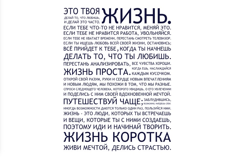 

Интерьерная виниловая наклейка на стену IdeaClock That's life 96х130 см Стальной синий(39438-46-22)