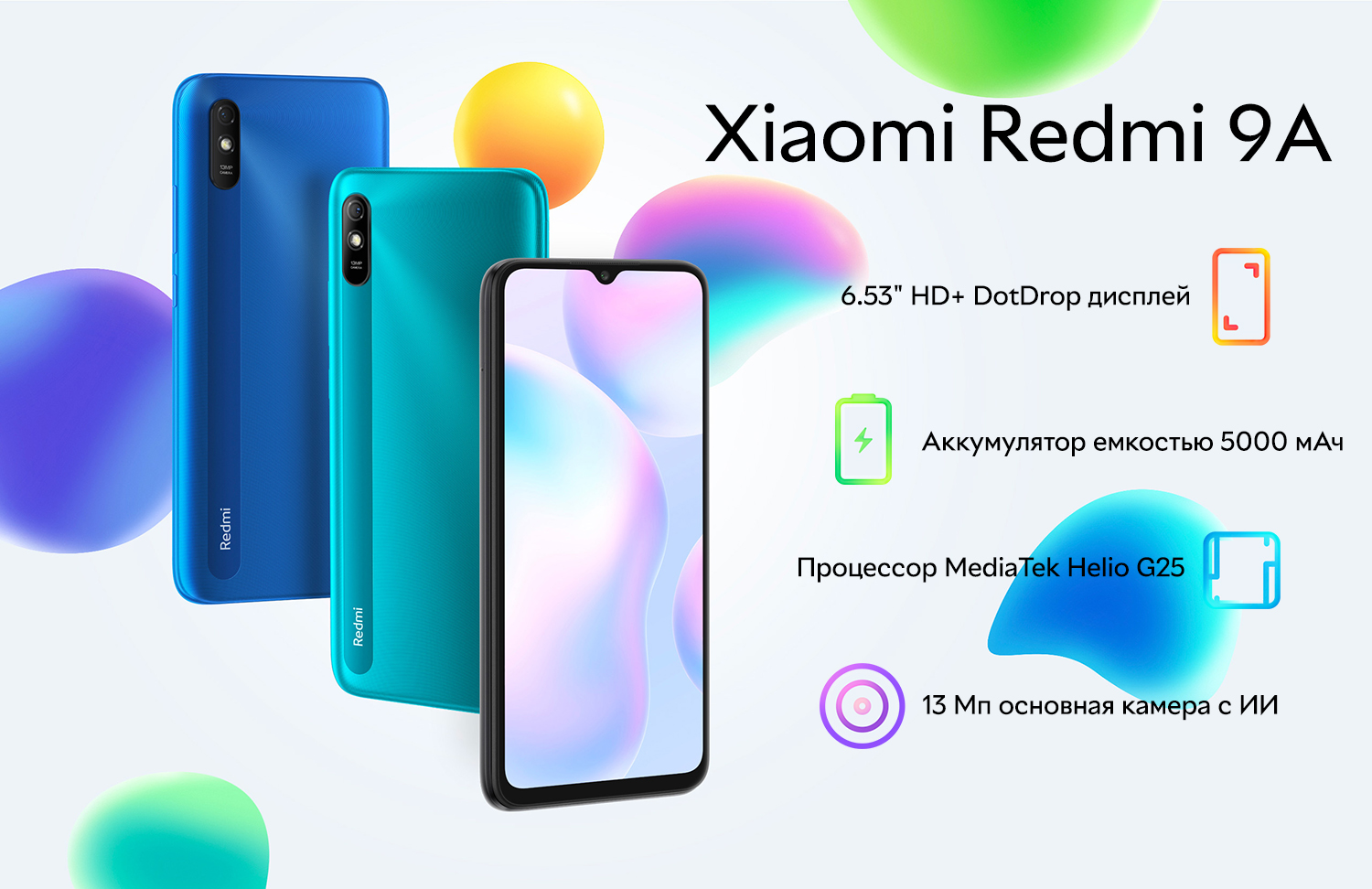 Мобильный телефон Xiaomi Redmi 9A 2/32GB Sky Blue (Международная версия) –  фото, отзывы, характеристики в интернет-магазине ROZETKA от продавца:  Euromart | Купить в Украине: Киеве, Харькове, Днепре, Одессе, Запорожье,  Львове