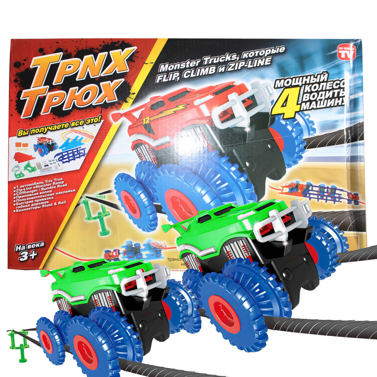 

Канатный детский монстр-трек Trix Trux (Трикс Тракс) на 2 машинки