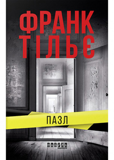 

Пазл. 92691