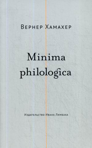 

Minima philologica