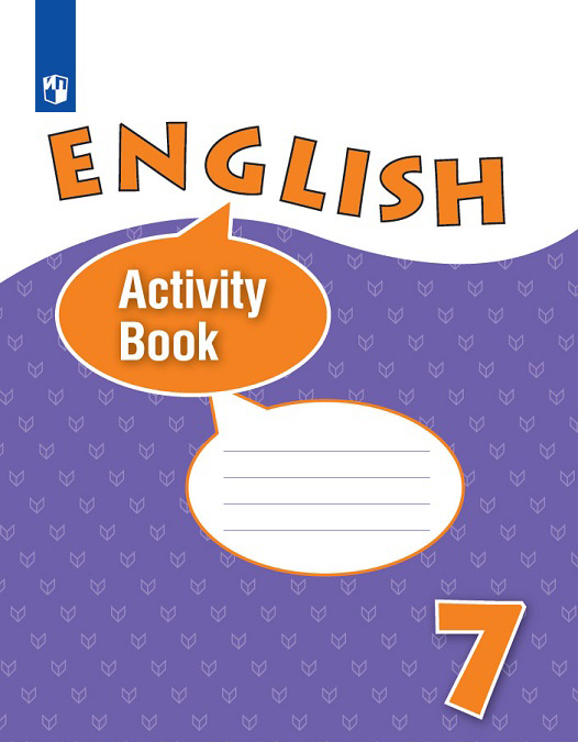 

English 7: Activity Book / Английский язык. 7 класс. Рабочая тетрадь