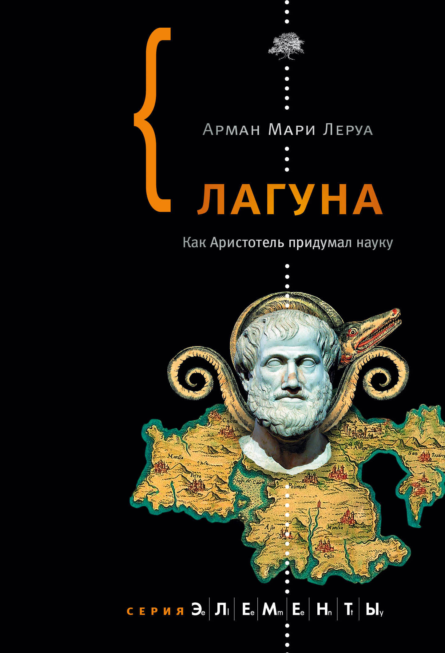 

Лагуна