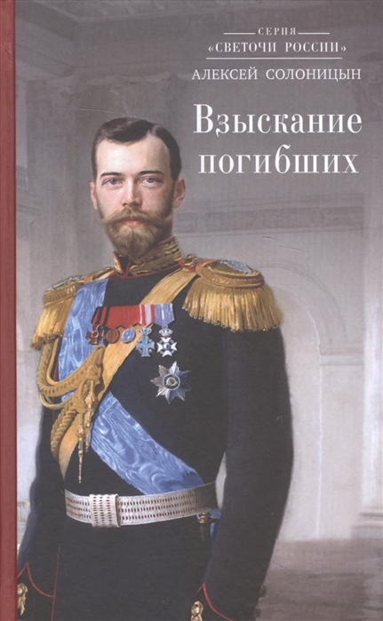 

Взыскание погибших