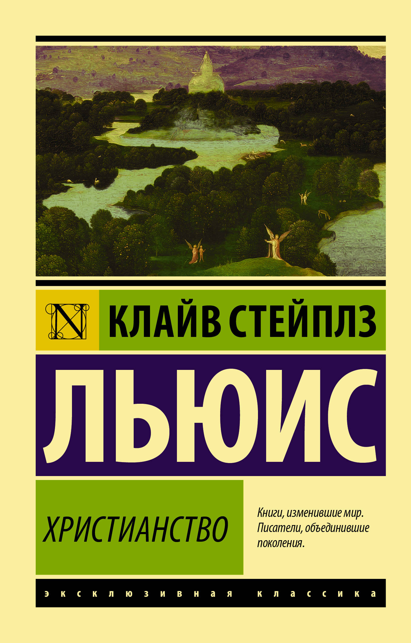 

Христианство (2142615)