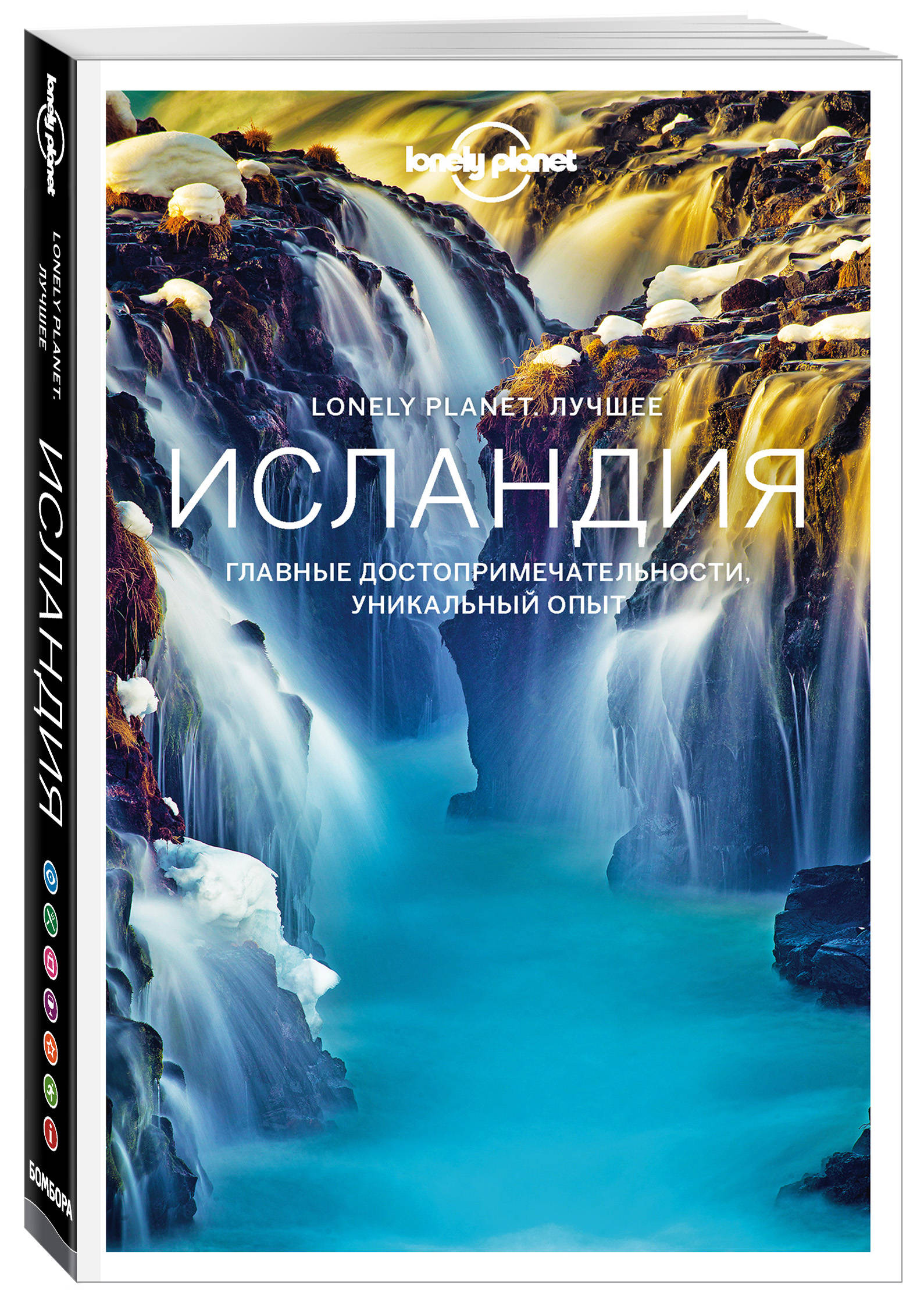 

Исландия. Путеводитель (Lonely Planet. Лучшее)