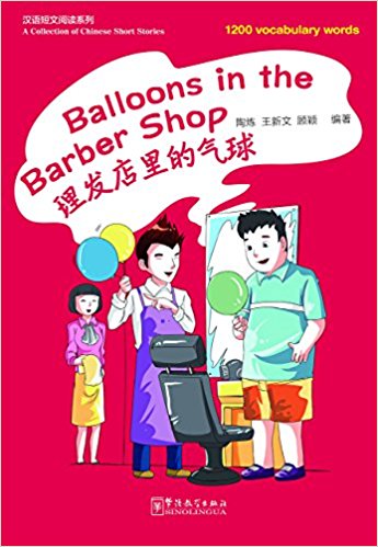 

Balloons in the Barber Shop
