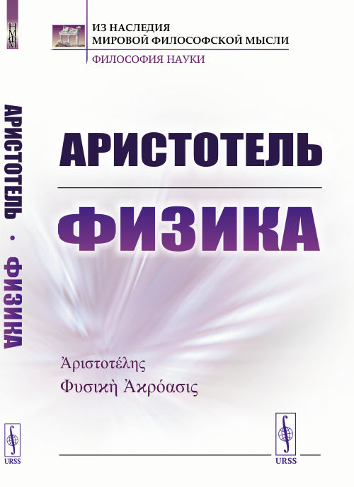 

Физика