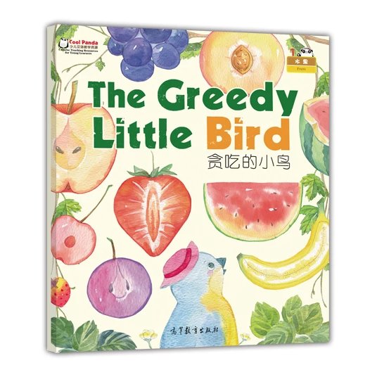 

The Greedy Little Bird