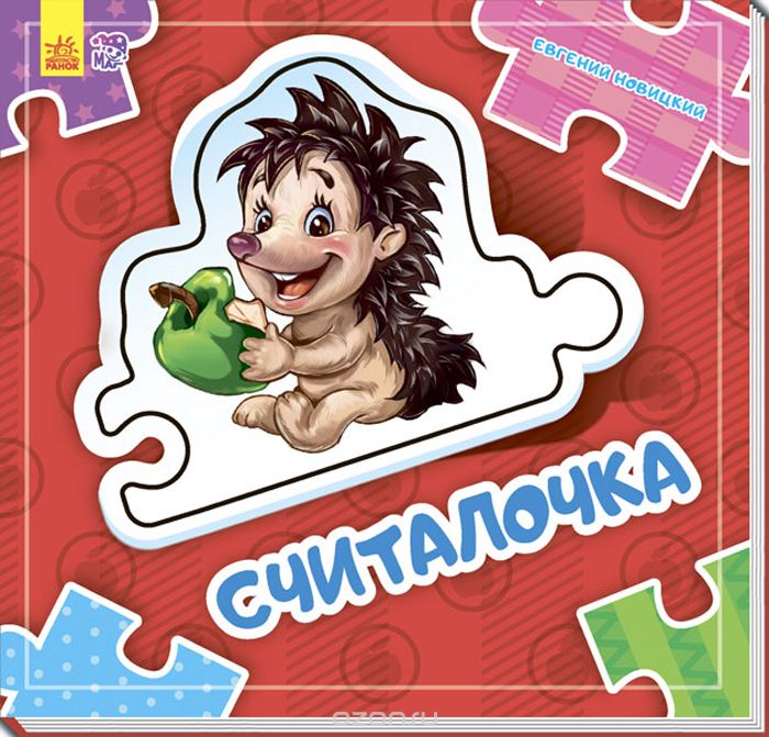 

Считалочка (1698334)