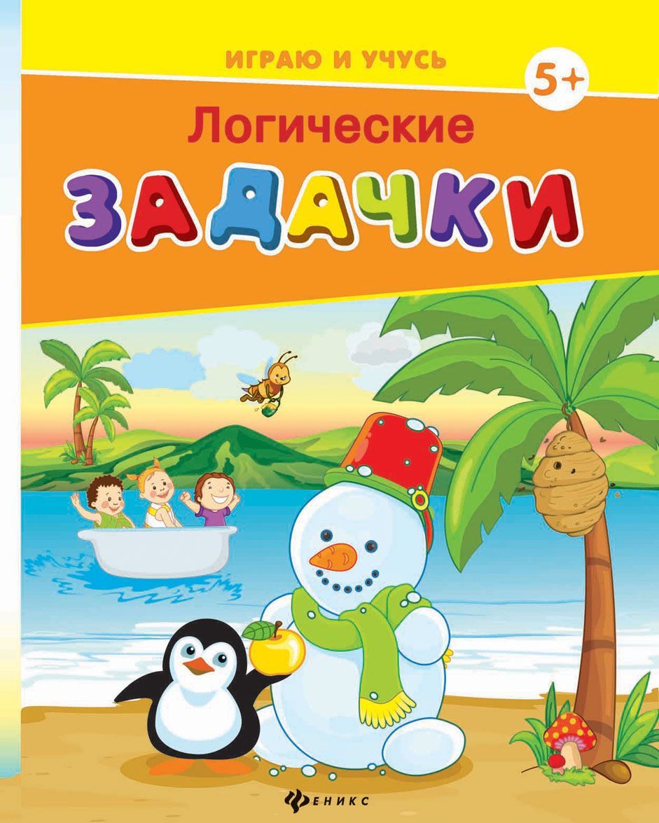 

Логические задачки (1690239)