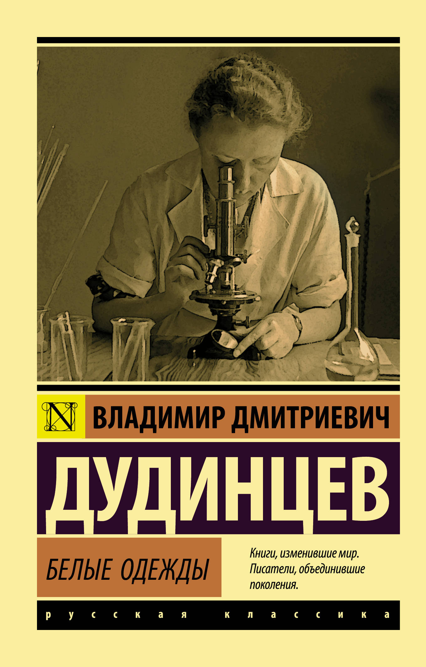 

Белые одежды (4157396)