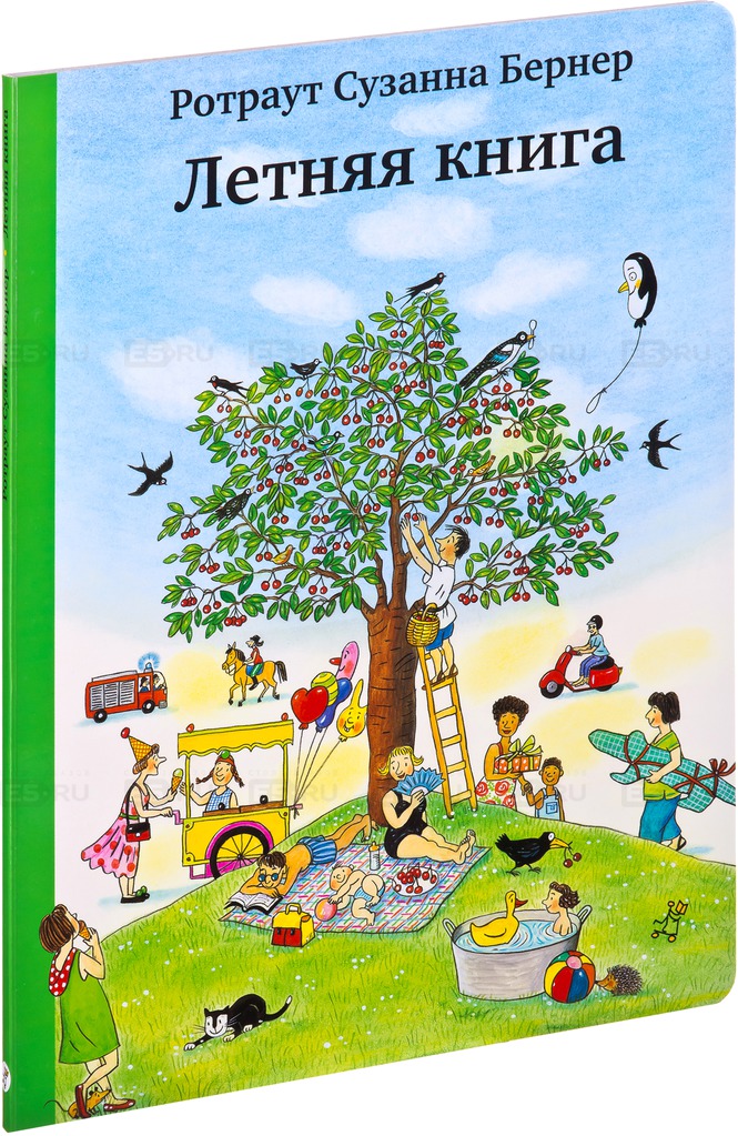 

Летняя книга (137904)